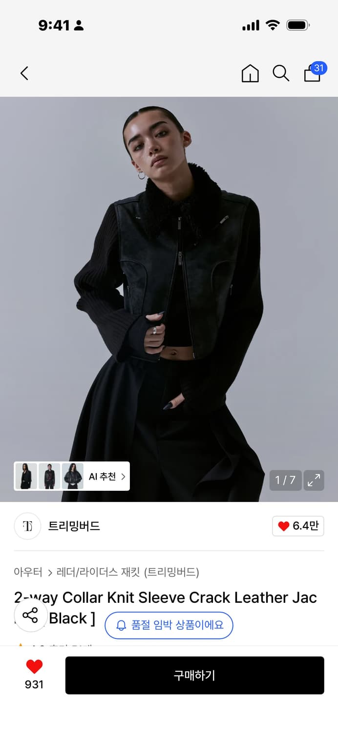 Collar Knit Sleeve Crack Leather Jacket 상품이미지1