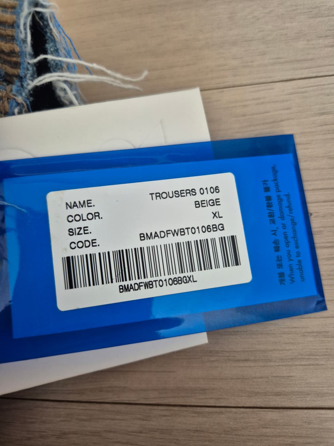 [새상품/XL] 아더에러 카리드 에이징 트라우저 베이지 상품이미지5