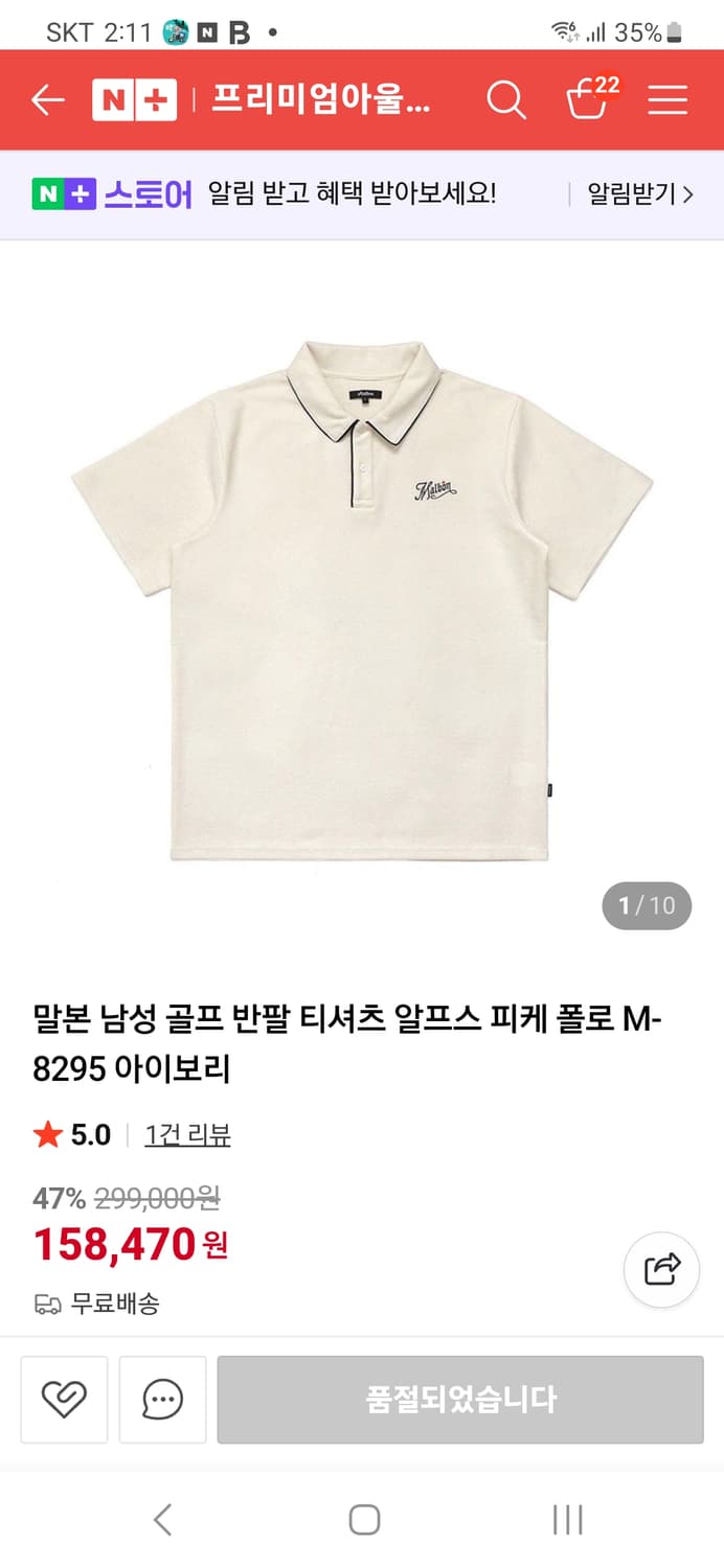 말본골프 남성반팔티셔츠 상품이미지1