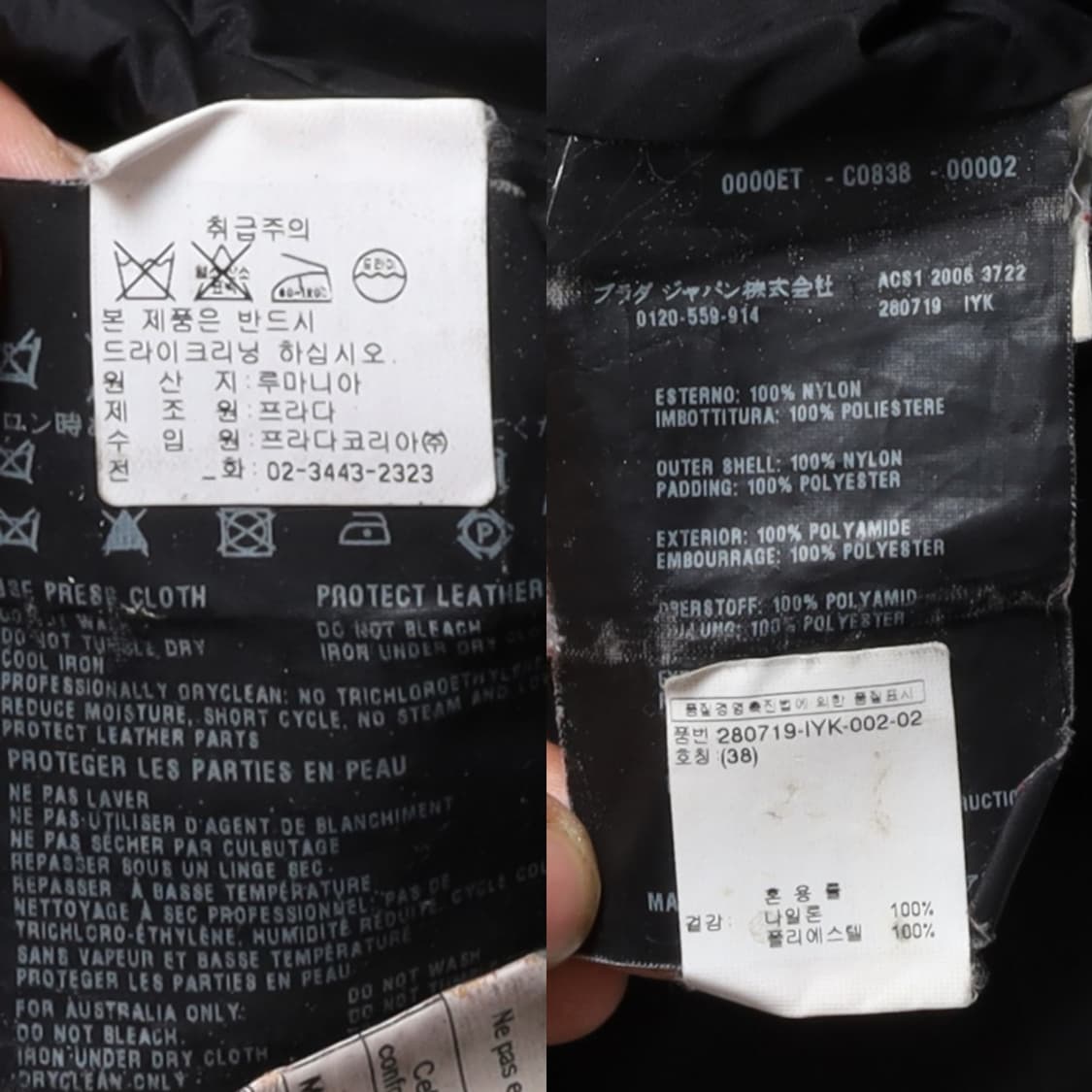 프라다 스포츠 Prada Sports Polyester Jacket
 상품이미지10