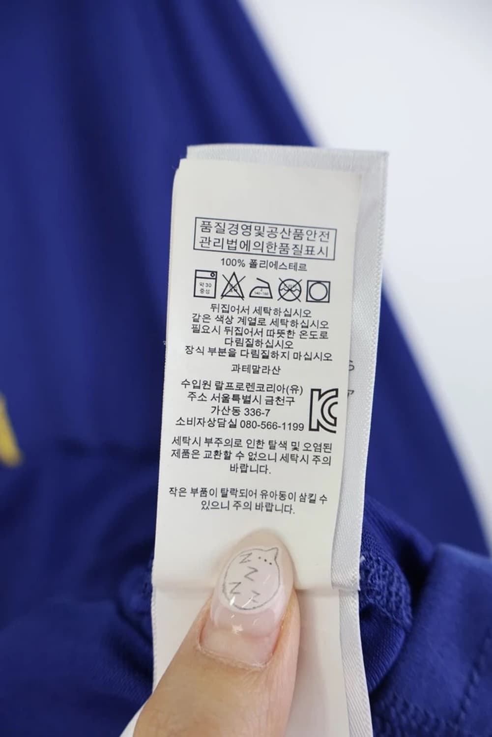 폴로 랄프로렌 블루 로고 롱슬리브 상품이미지10