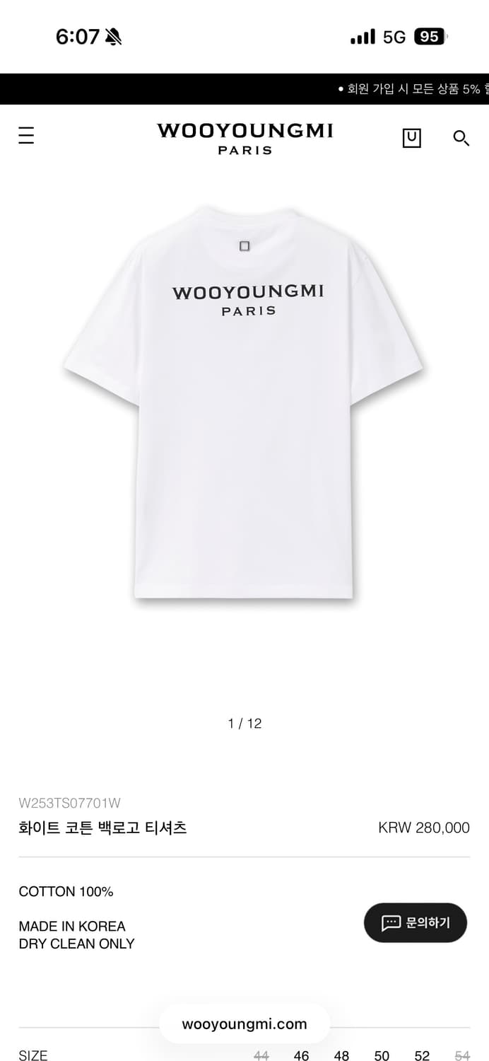 우영미 25ss 화이트 백로고 티셔츠 50 새상품 상품이미지1