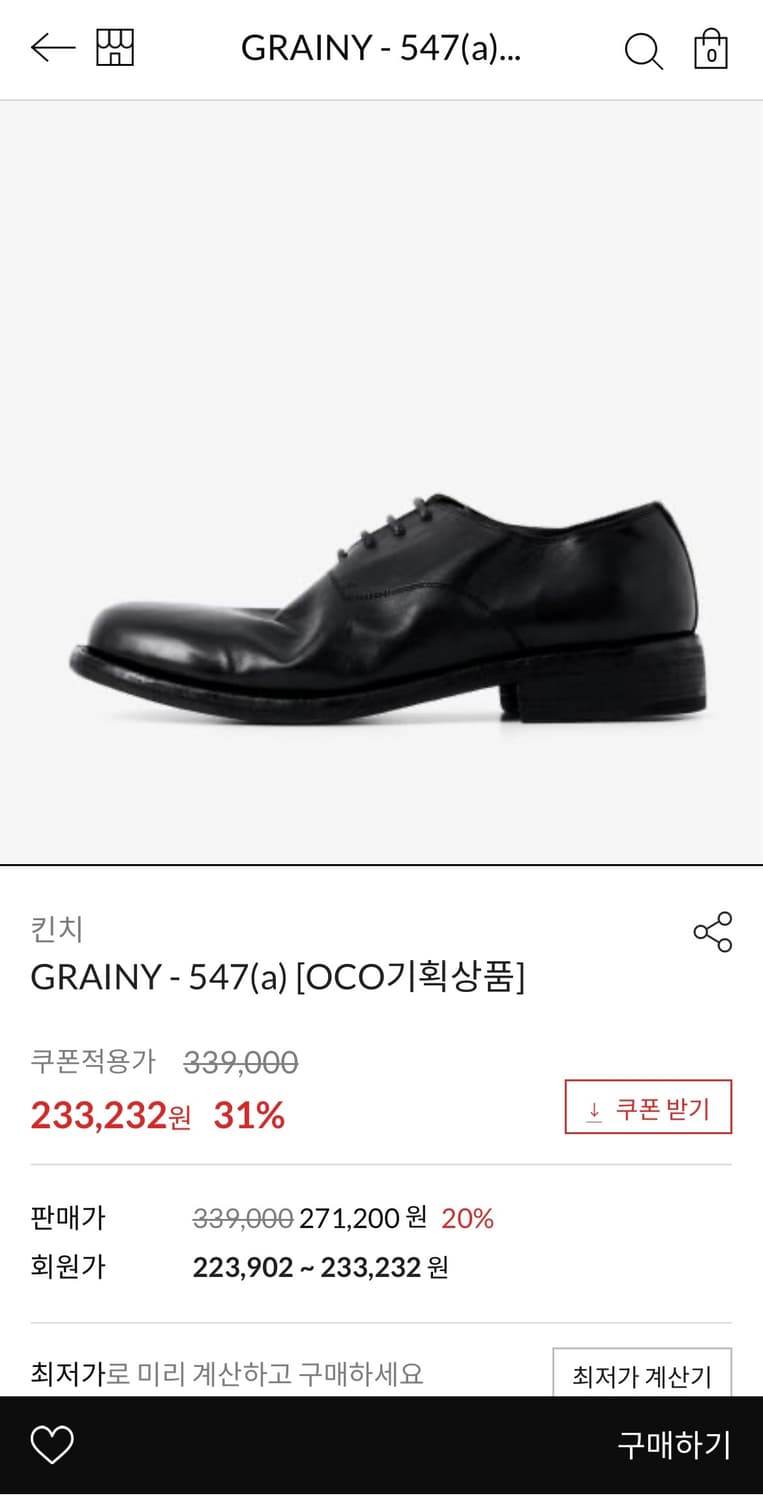 킨치 547(a) 비브람 270 블랙 상품이미지9