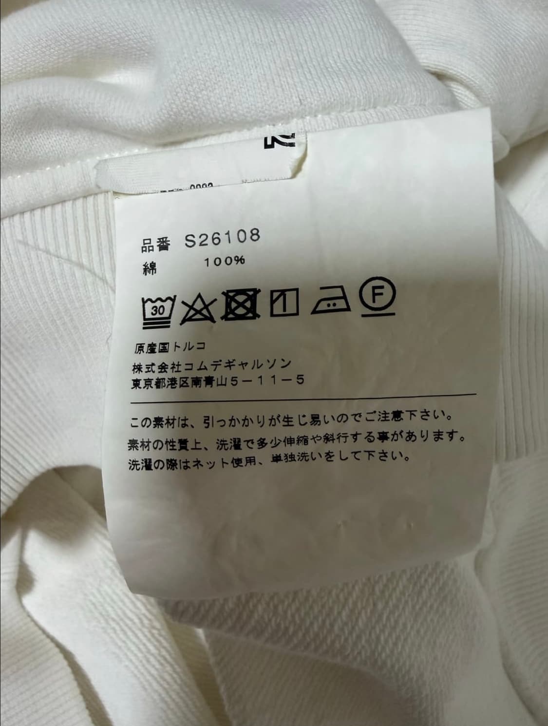 꼼데가르송 shirt 코튼 후드 상품이미지5