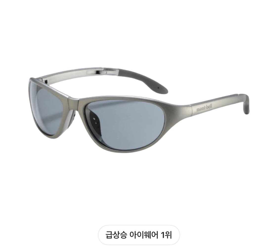 몽벨 트레킹 안경 실버 메탈릭 라이트 그레이 상품이미지3