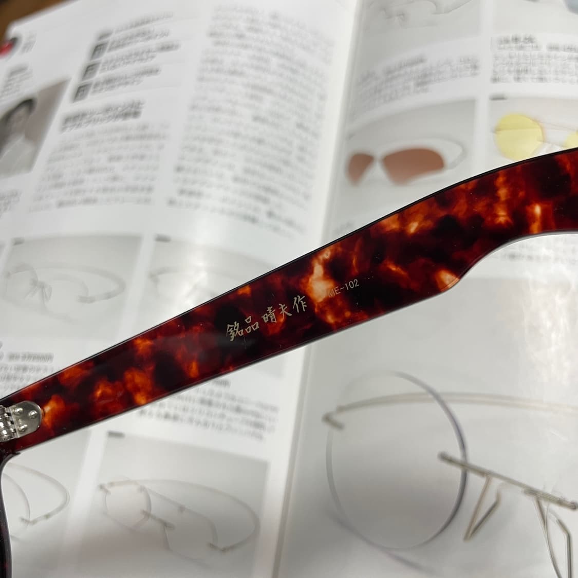 銘品晴夫作 메힌 하루오사쿠 일본 장인 제작 셀룰로이드 뿔테 안경 상품이미지5