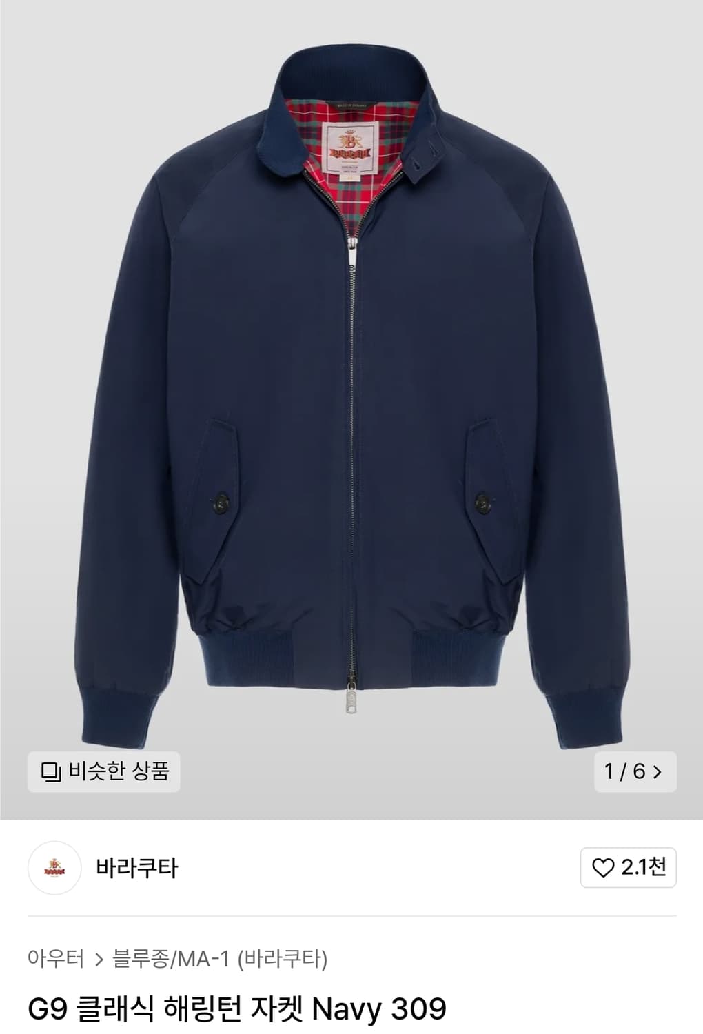 바라쿠타 g9 클래식 해링턴 자켓 40 상품이미지1