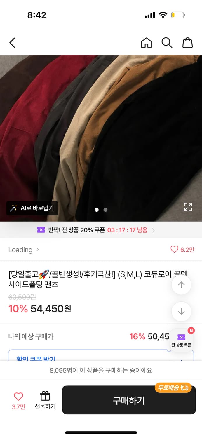 코듀로이 골덴 캬멜 브라운 팬츠 상품이미지3