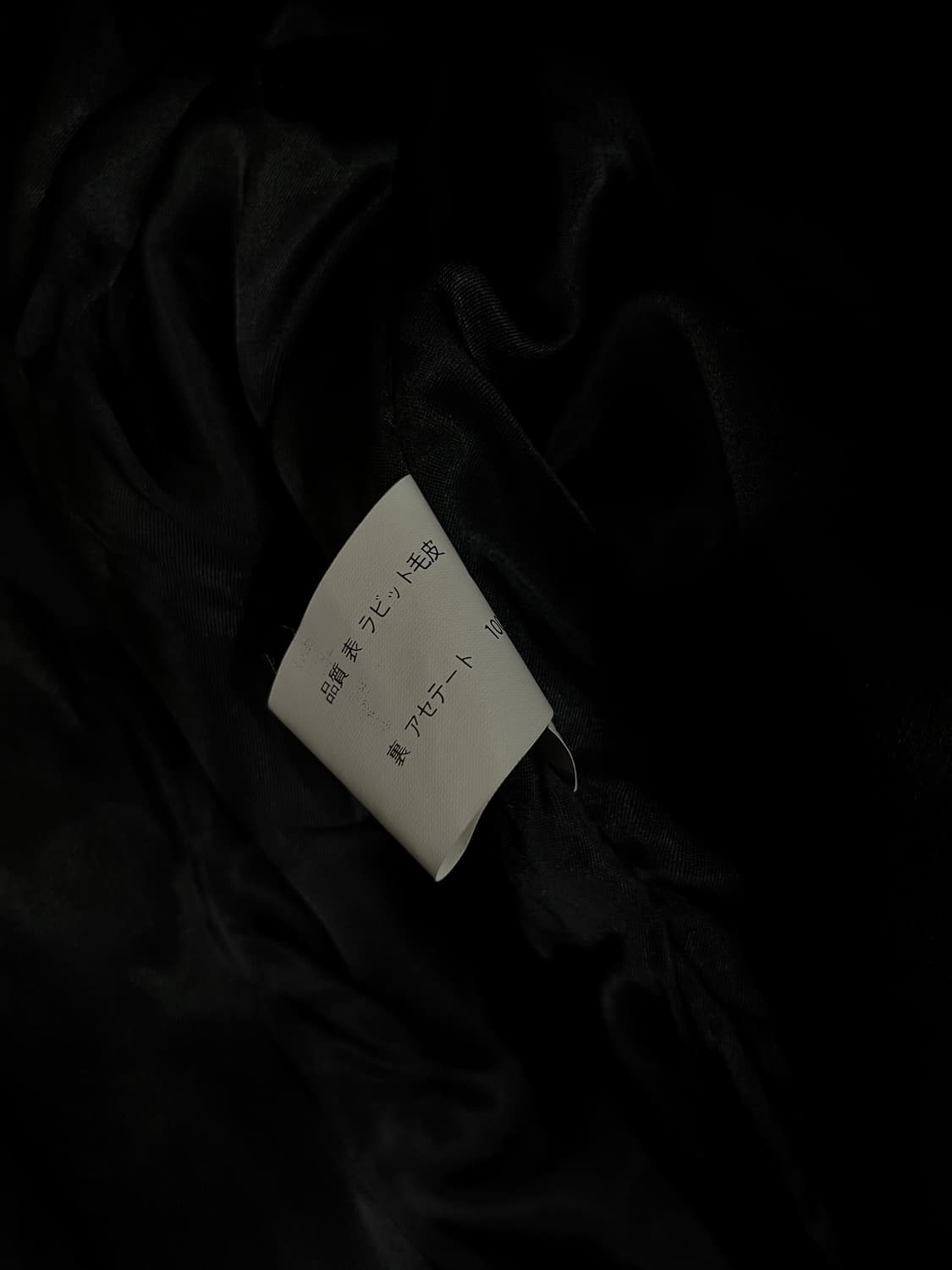 90s Genuine 천연 래빗퍼 자켓 블랙 상품이미지7