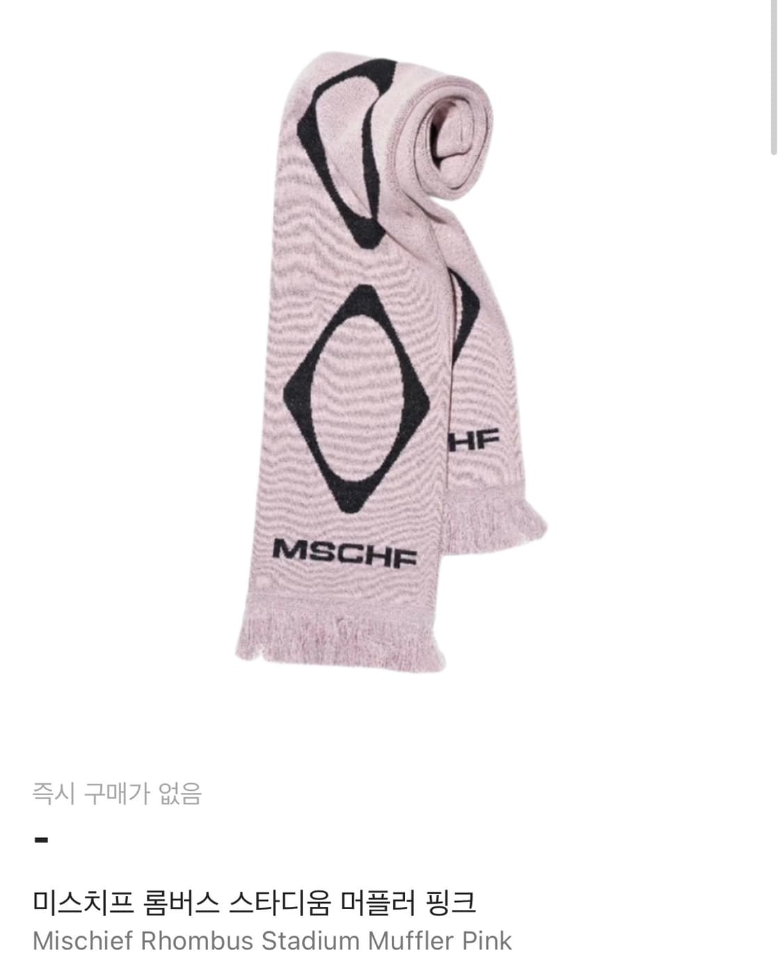 미스치프 롬버스 스타디움 머플러 핑크 상품이미지1