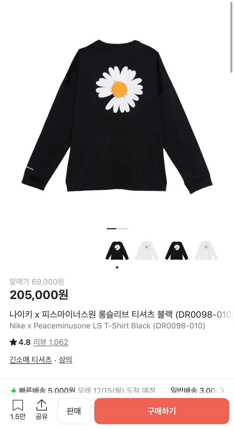 [XL] 나이키 x 피스마이너스원 롱슬리브 블랙 상품이미지1
