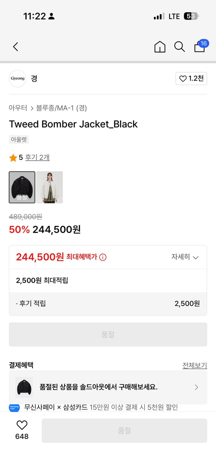 경 Tweed Bomber Jacket_Black (슬기착용) 상품이미지3