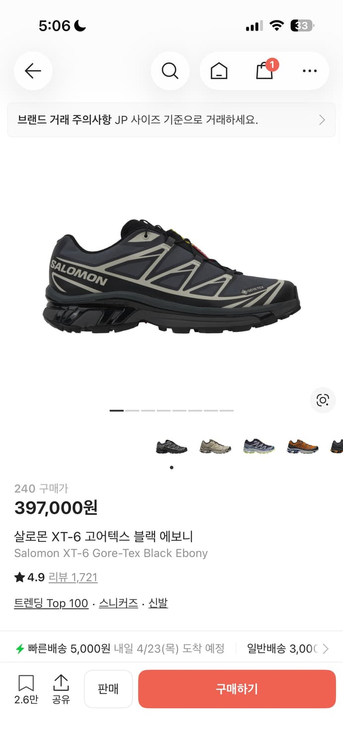 살로몬 XT-6 고어텍스 블랙 에보니 상품이미지1