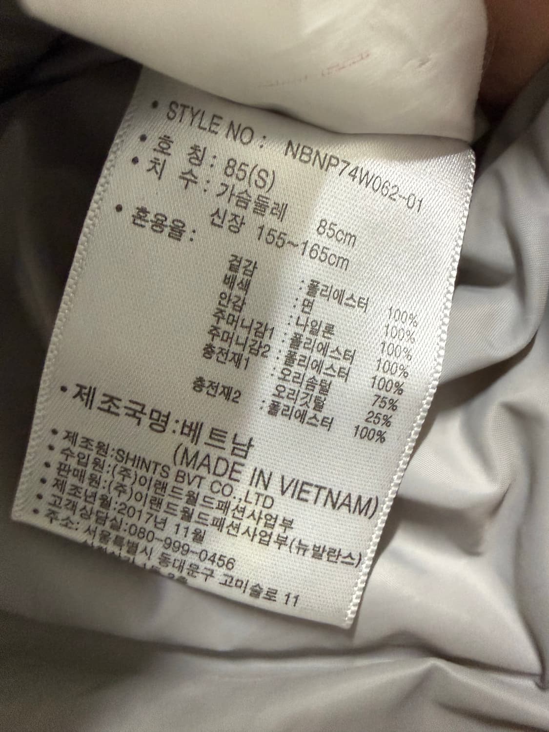 여성 S / 뉴발란스 연아 패딩 딸기우유 상품이미지9