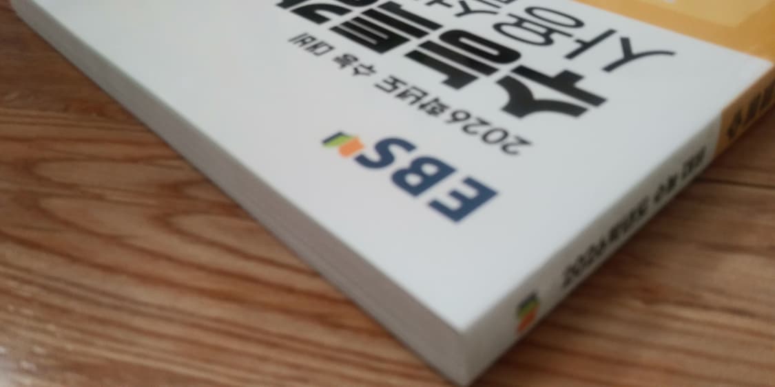 EBS 수능특강 사용설명서 국어영역 독서 상품이미지3