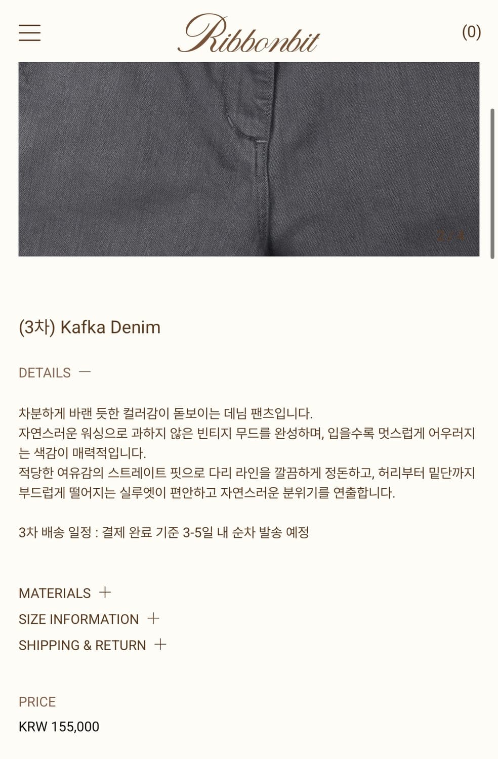 리본빛 kafka denim 스몰 상품이미지2