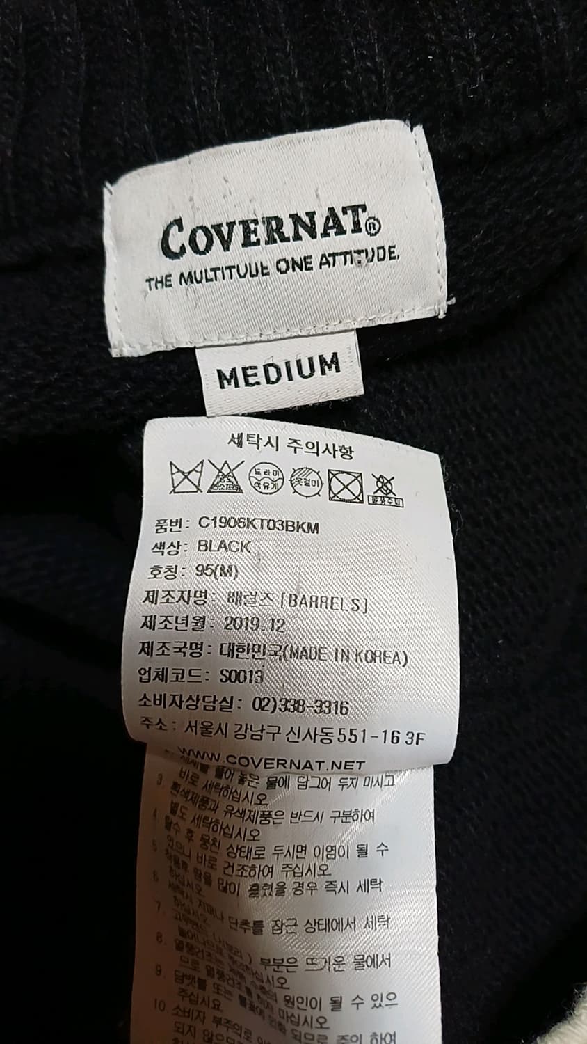 커버낫 니트 실측100 가슴55 기장69 상품이미지4