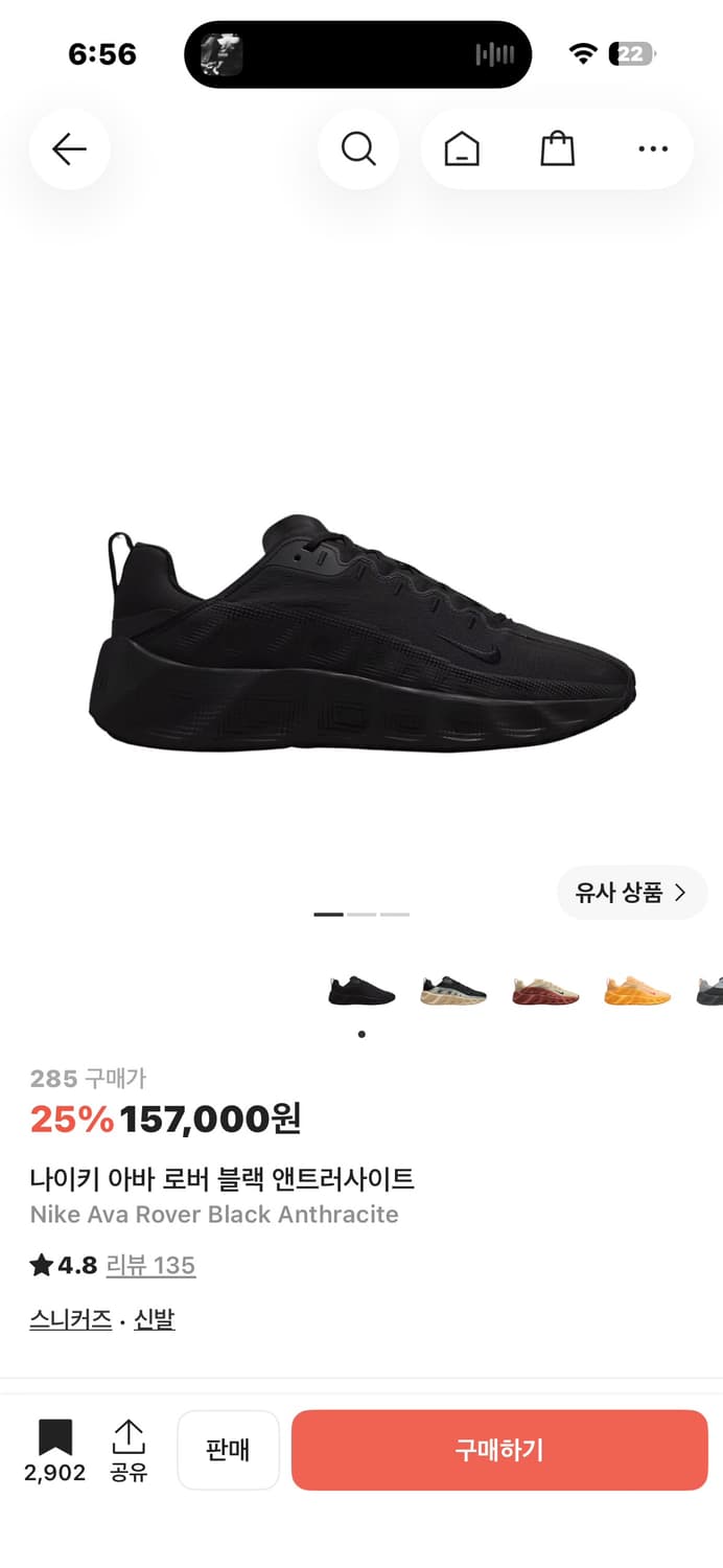 나이키 아바 로버 블랙 앤트러사이트 스니커즈 285 상품이미지1
