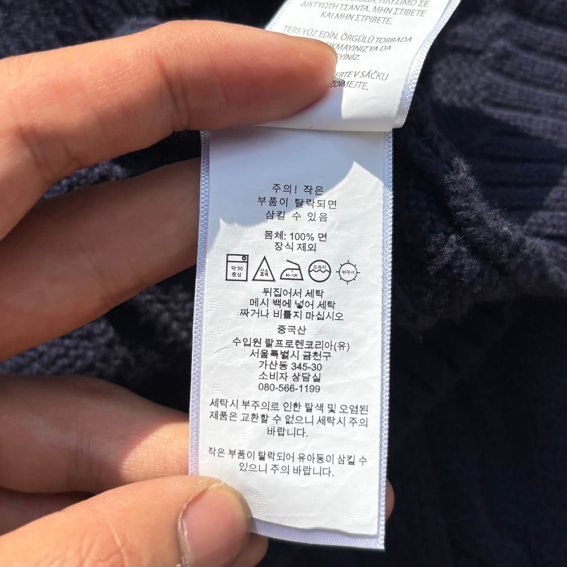 폴로 랄프로렌 네이비 꽈배기 니트 / L 상품이미지5