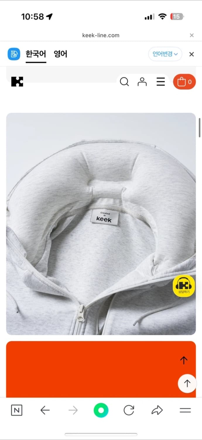 keek 필로우 목베개 후드집업 오트밀 상품이미지3