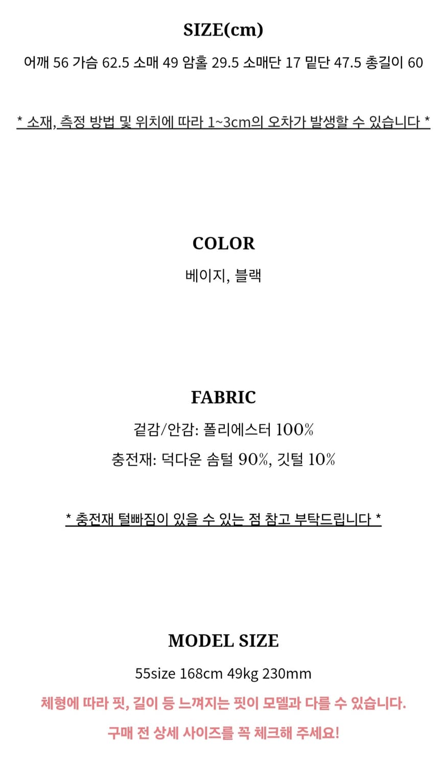 쏭라벨 무스탕 하이넥 덕다운 패딩 블랙 상품이미지2