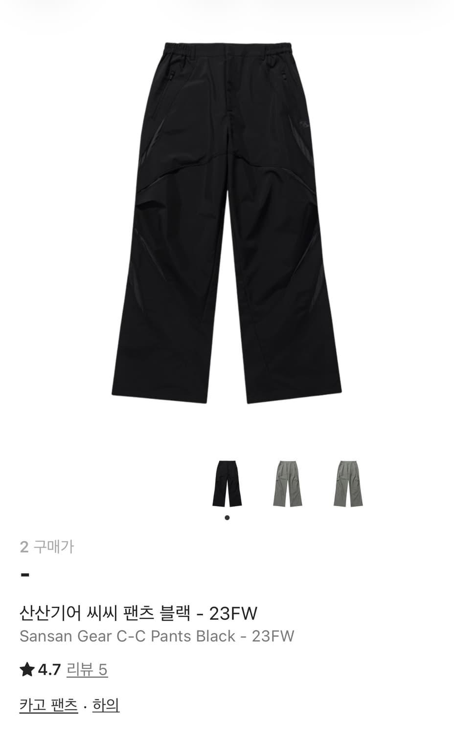 산산기어 c-c 팬츠 상품이미지1