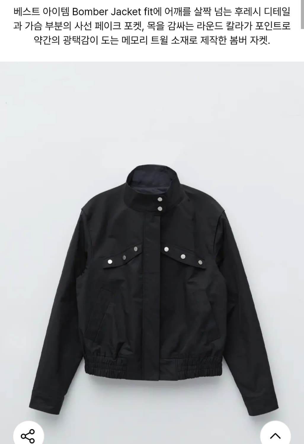 마뗑킴 플라이트 자켓 상품이미지3