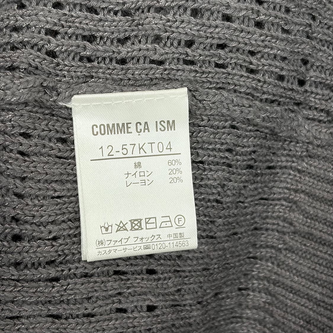 꼼사이즘 comme ca ism 메쉬 후드 니트 집업 자켓 상품이미지7
