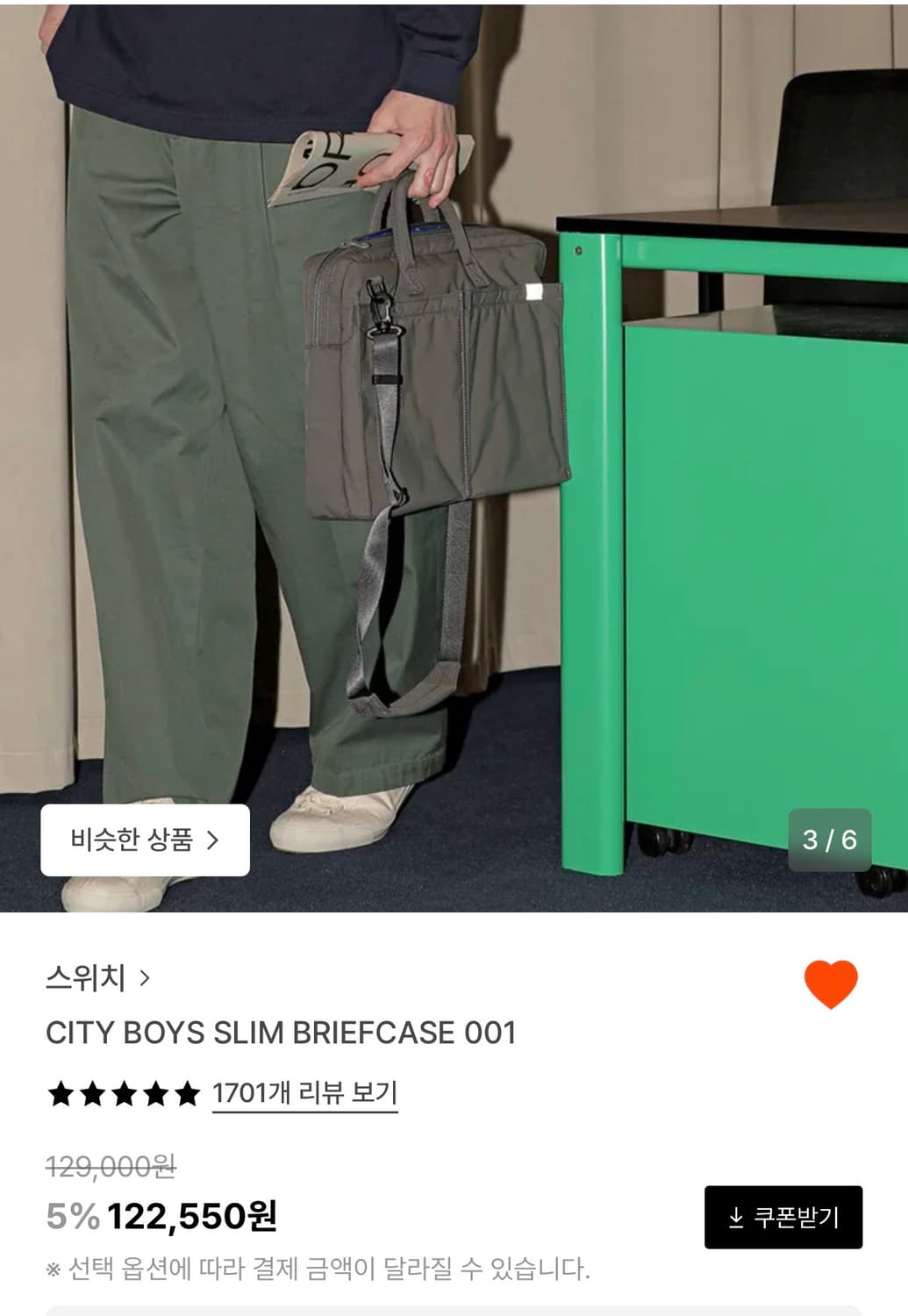 스위치 시티보이 슬림 브리프케이스 스톤그레이 상품이미지2