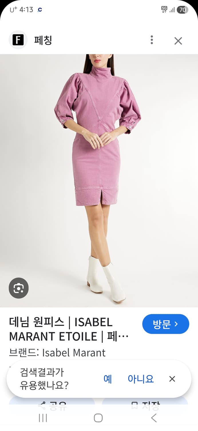 새상품 이자벨마랑 에뚜왈 데님 롱 원피스 여성34 상품이미지5