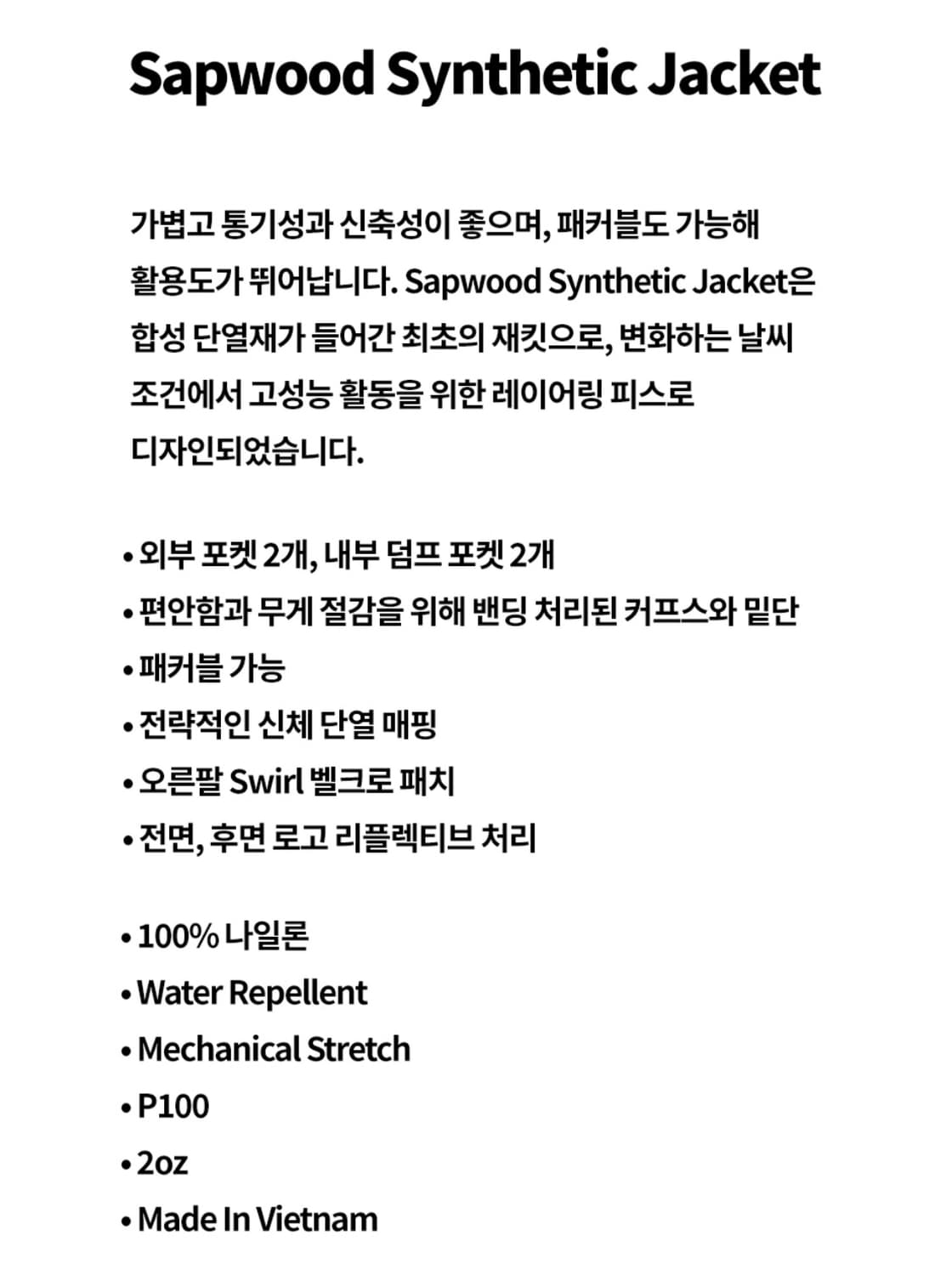 오스트리야 샙우드 신세틱 자켓 블랙 S사이즈 새상품 상품이미지7