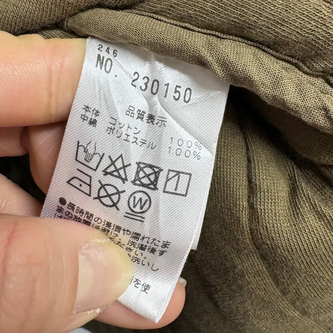PUAL CE CIN 카키 퀼팅 빈티지 자켓 코트 JPN 상품이미지4