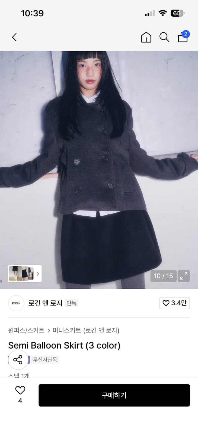 로긴 앤 로지 세미 벌룬 스커트 블랙 상품이미지1