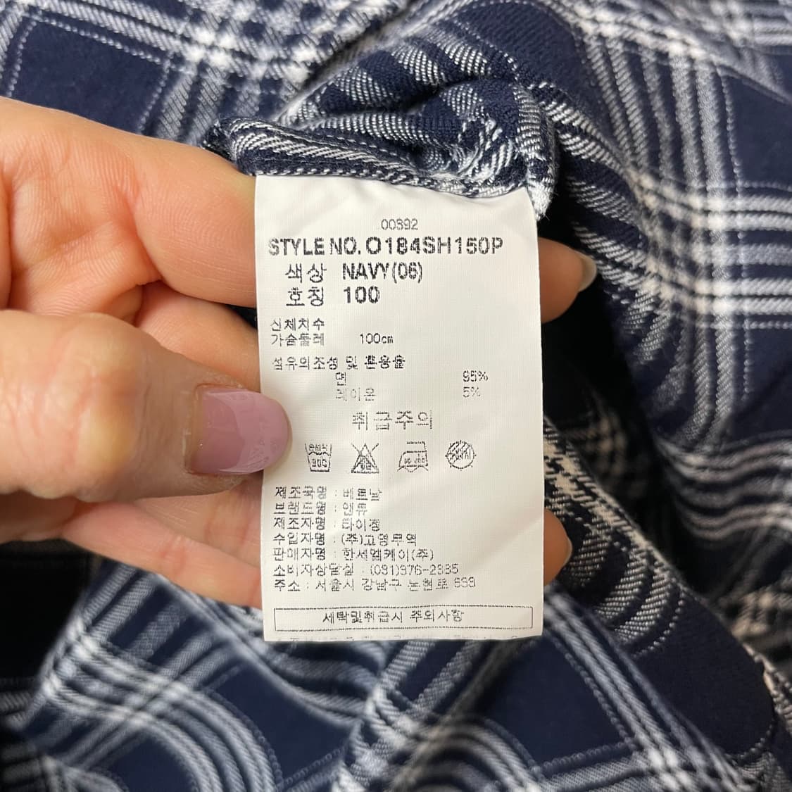 ANDEW 네이비 체크 세미 오버핏 긴팔 셔츠 100 상품이미지5