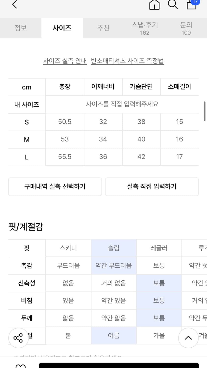 벤힛 MRt 아플리케 워시드 슬림핏 반팔티 상품이미지2