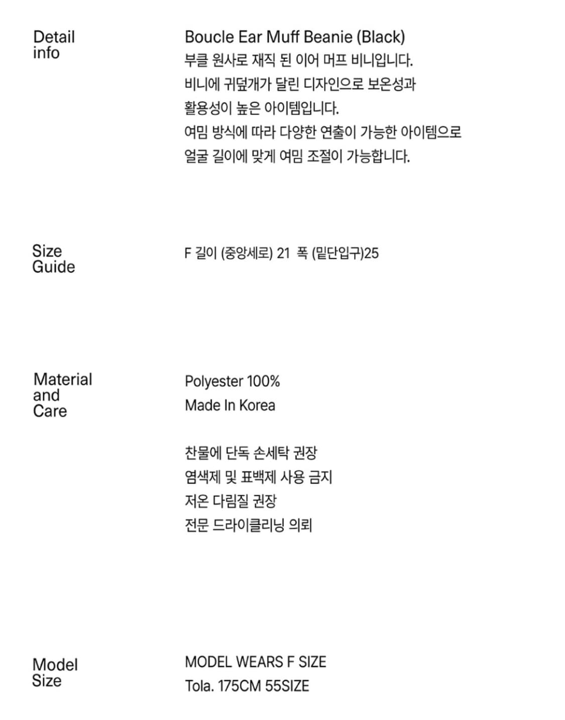 엔조블루스 부클 이어머프 비니 군밤모자 블랙 상품이미지7