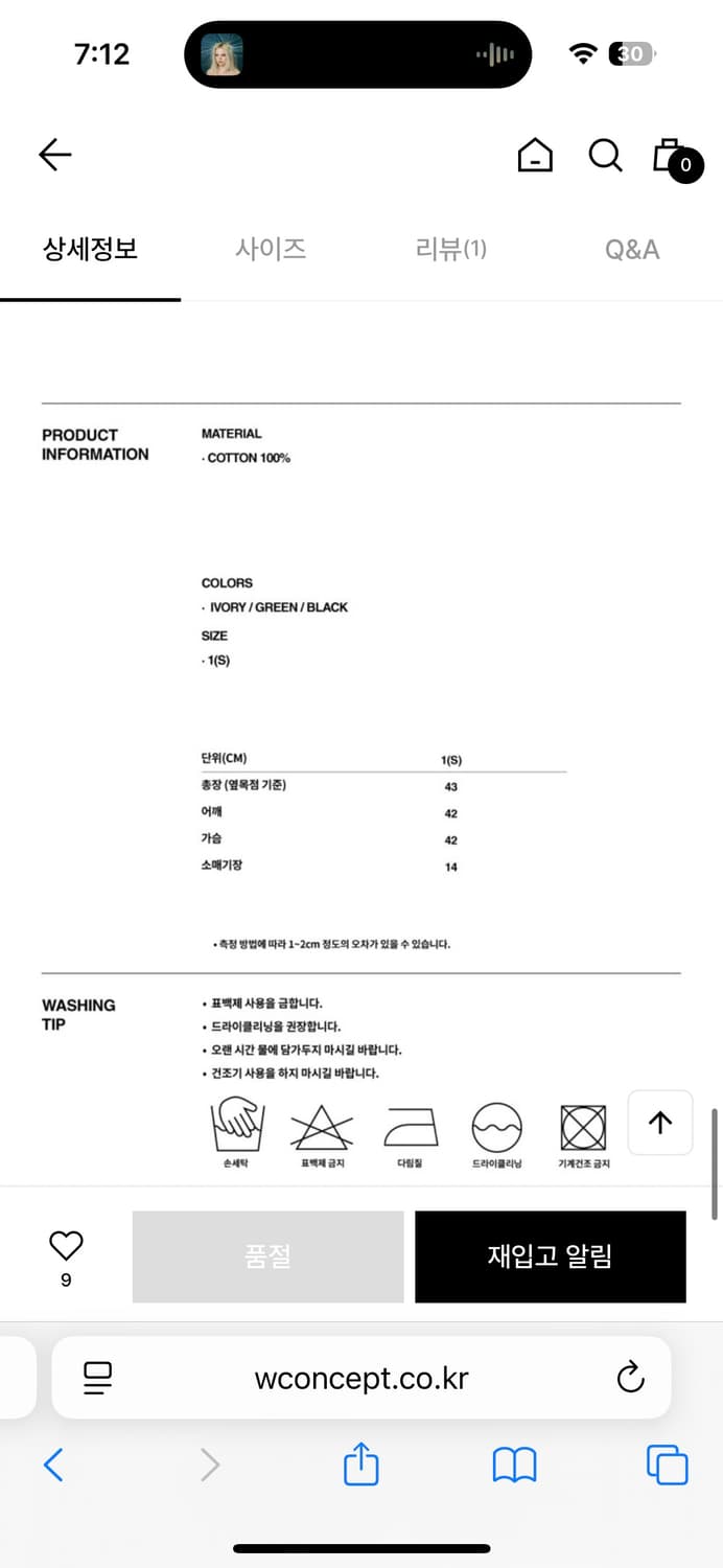예아 yeah 크롭 반팔 티셔츠 블랙 S 상품이미지6