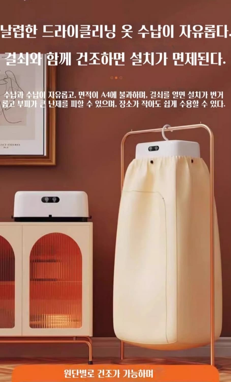 스마트 건조기 에너지절약 가정용 휴대용 의류건조기
가정에서 간편하게 사용 상품이미지9