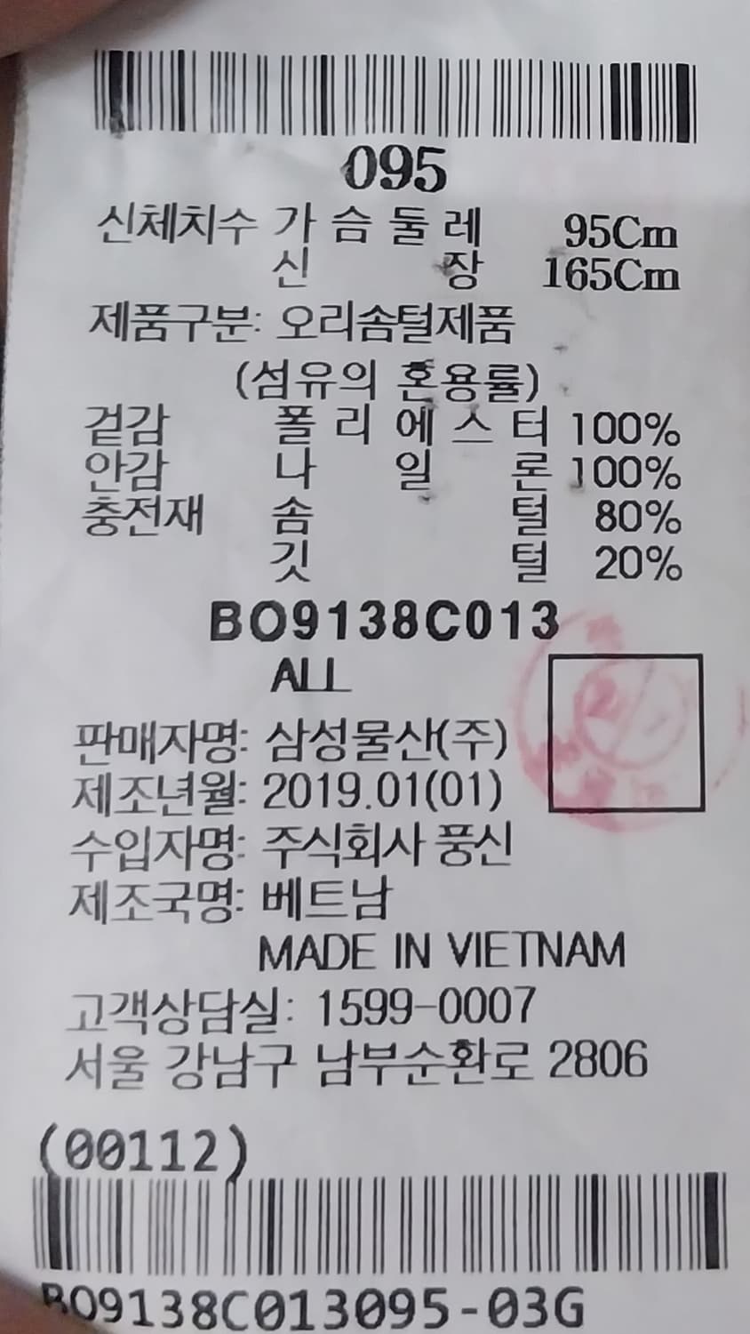 빈폴 체크 패턴 패딩 점퍼 95 상품이미지3