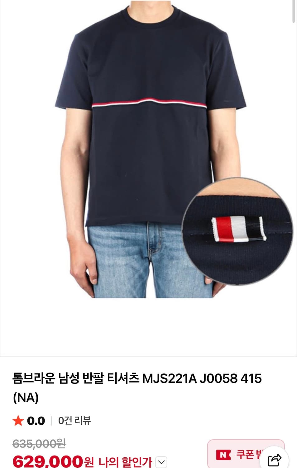 [95] 톰브라운 25ss 삼선 반팔티 상품이미지2