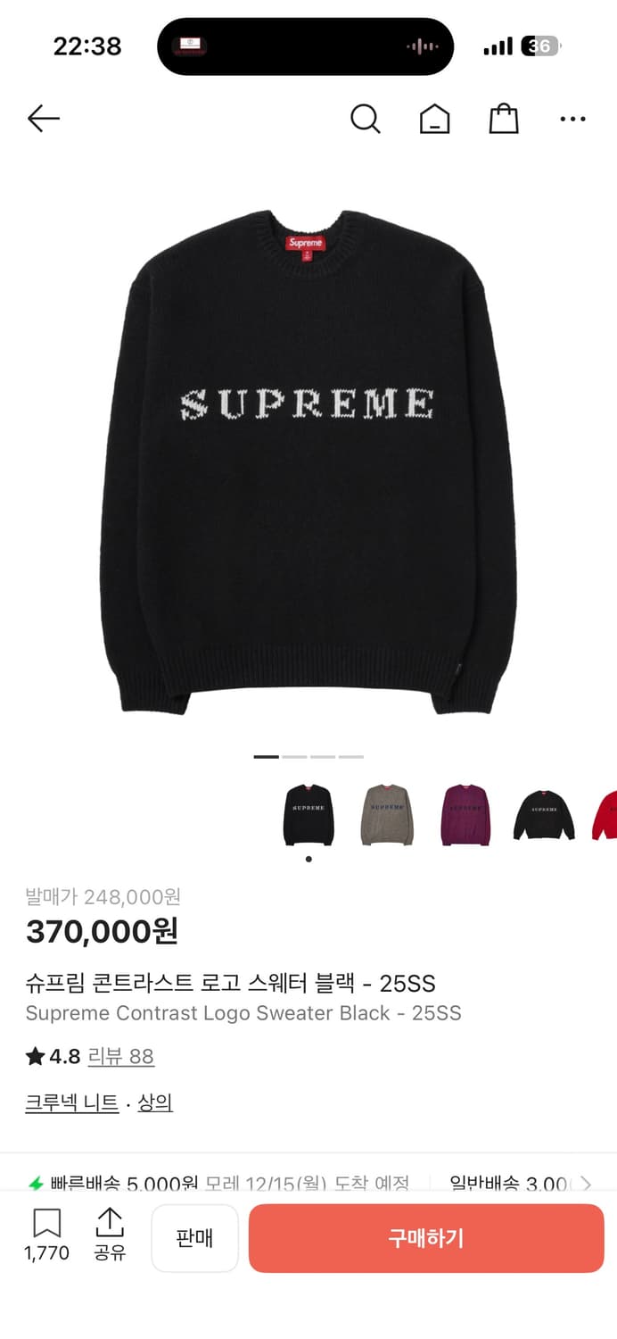 Supreme Contrast Logo Sweater Black  상품이미지1