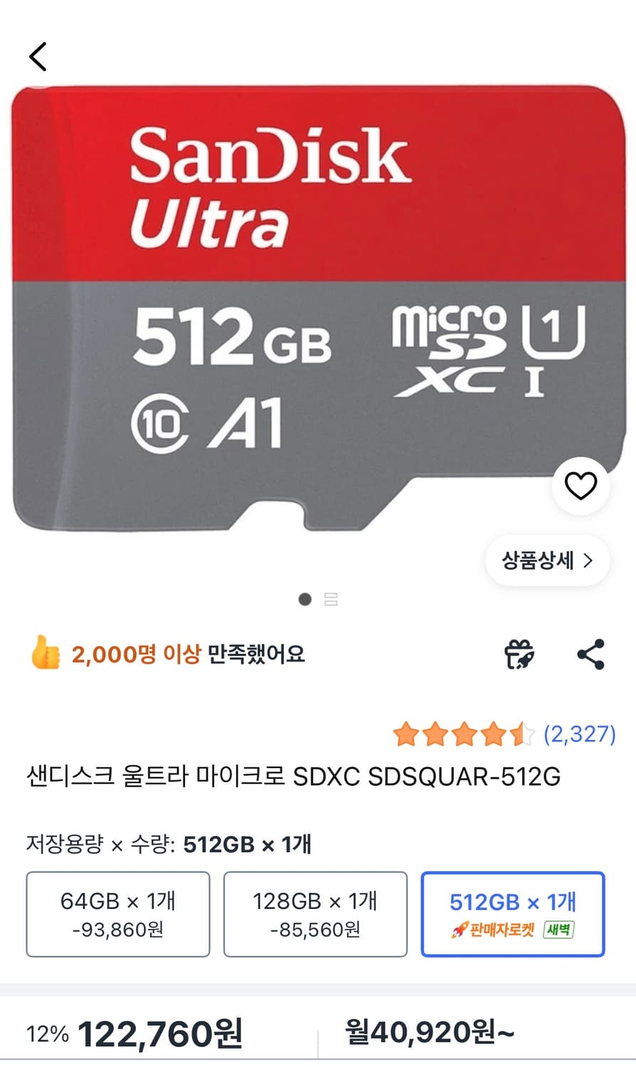 샌디스크 512GB SD 메모리카드 Sandisk Ultra 상품이미지2