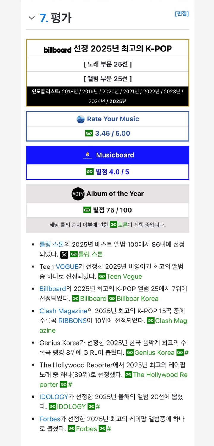 TWICE 트와이스 채영 굿즈 릴 판타지 토끼 키링 상품이미지7