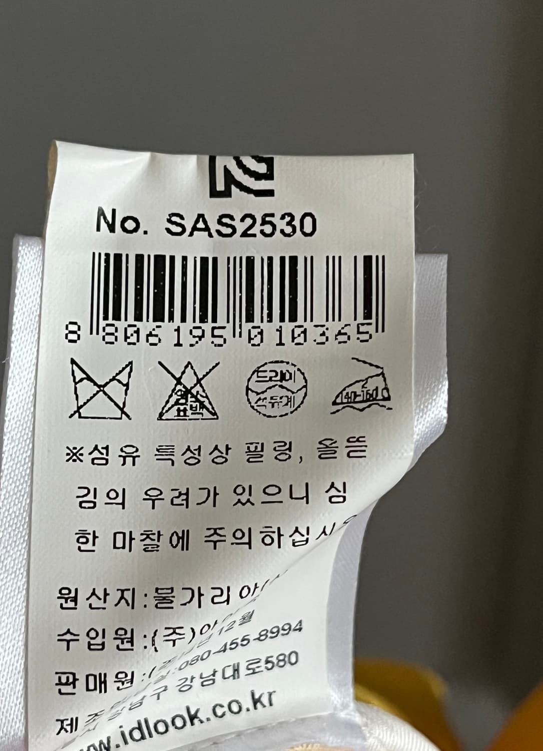 산드로 벨티드 팬츠 반바지 레이온100 새상품 64-88사이즈 상품이미지10