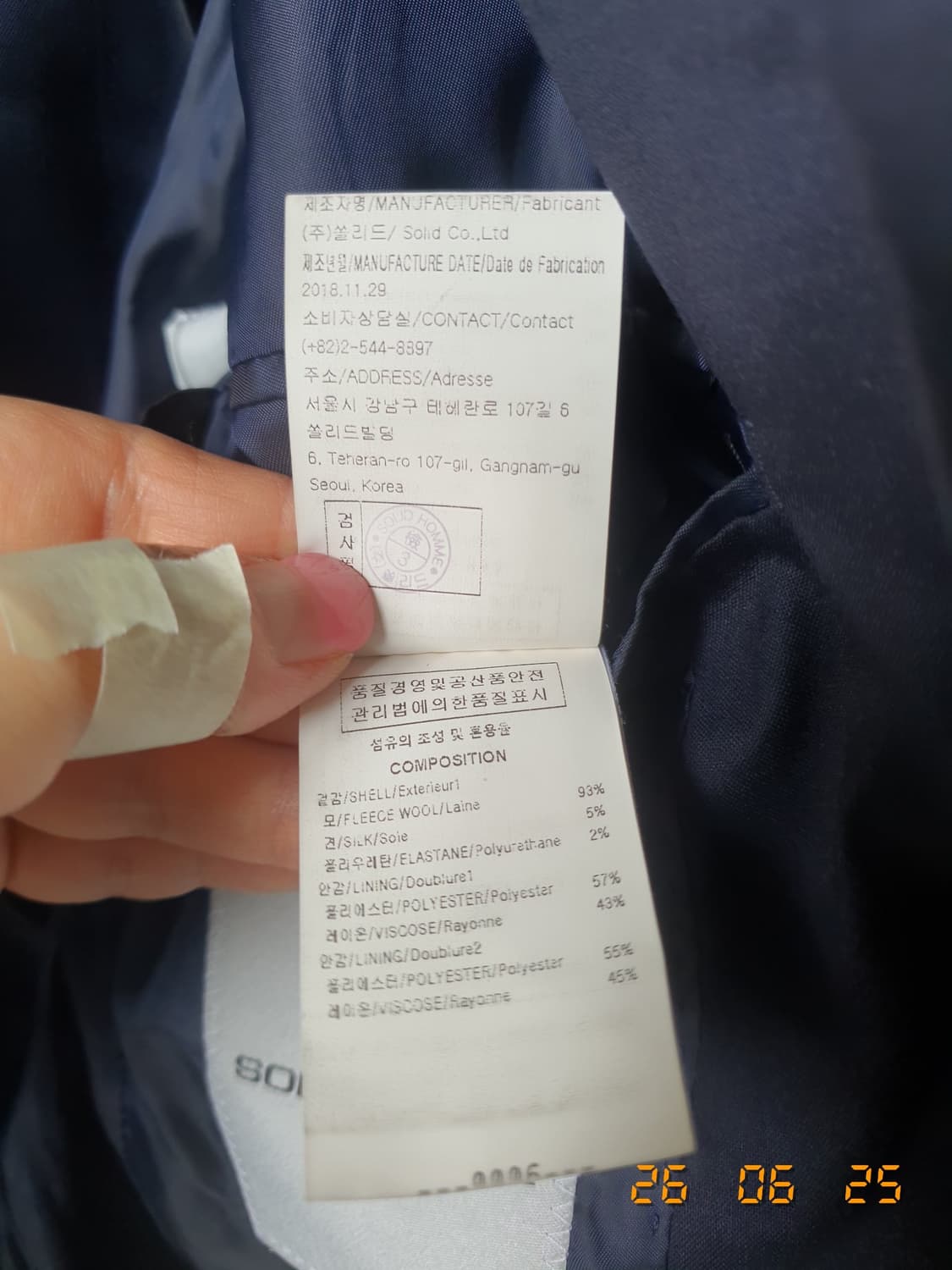 솔리드옴므 정품 자켓 46 네이비 상품이미지7