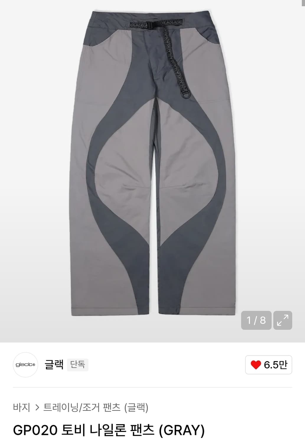 글랙 나일론 팬츠 그레이 M 상품이미지3