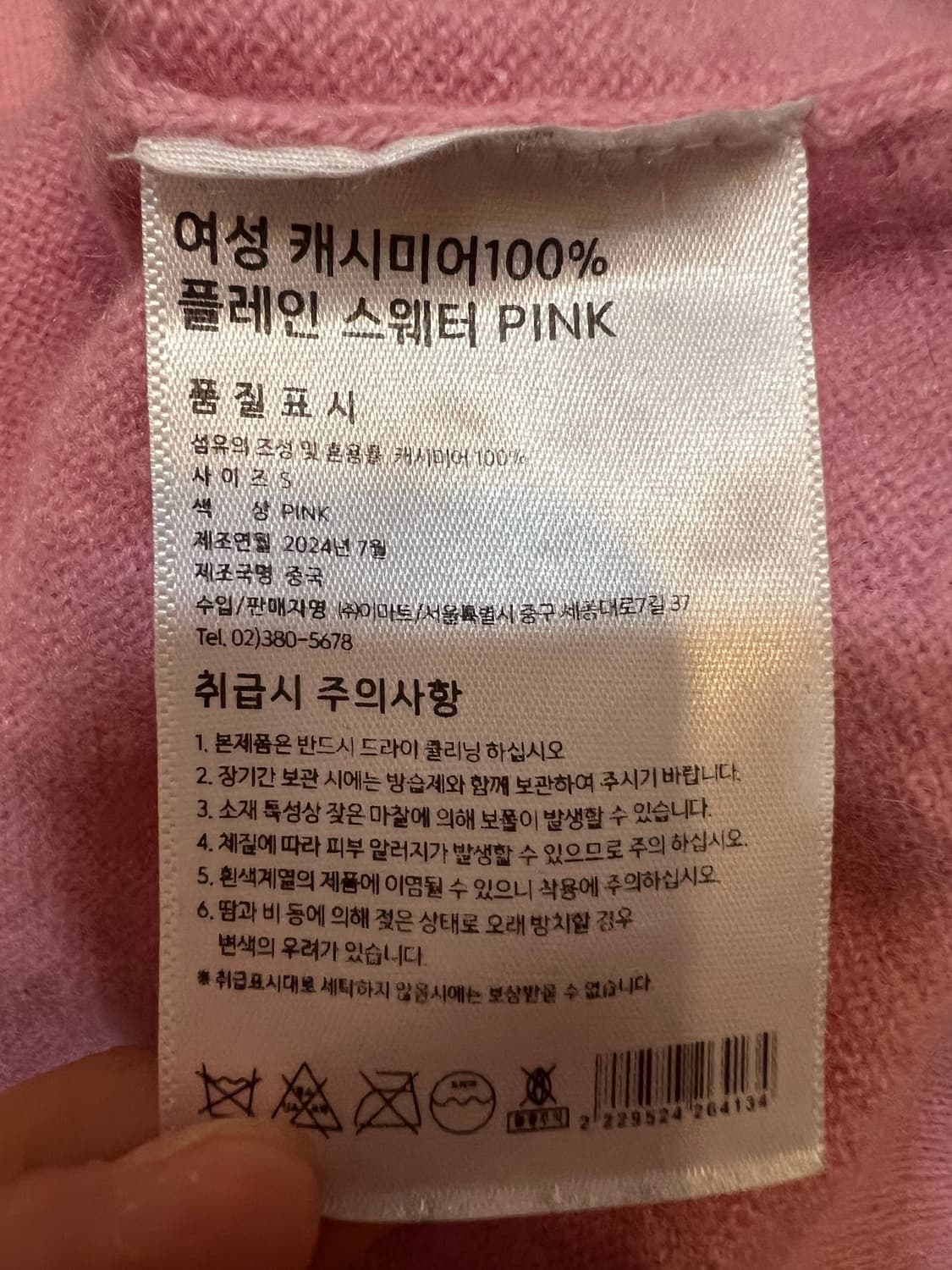 쇼핑몰 여성 핑크 캐시미어100니트 라운드니트 상품이미지7