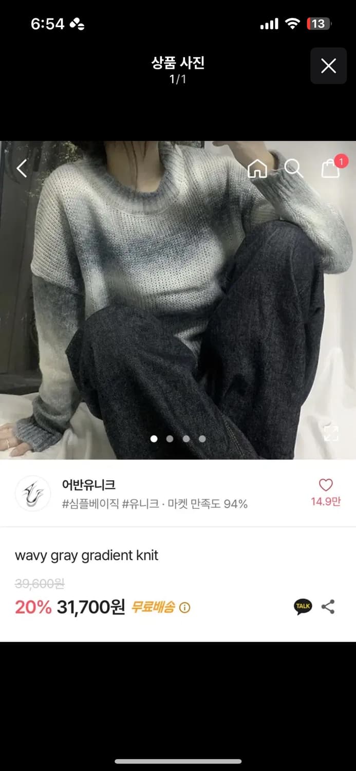 어반유니크 그레이 니트  상품이미지1