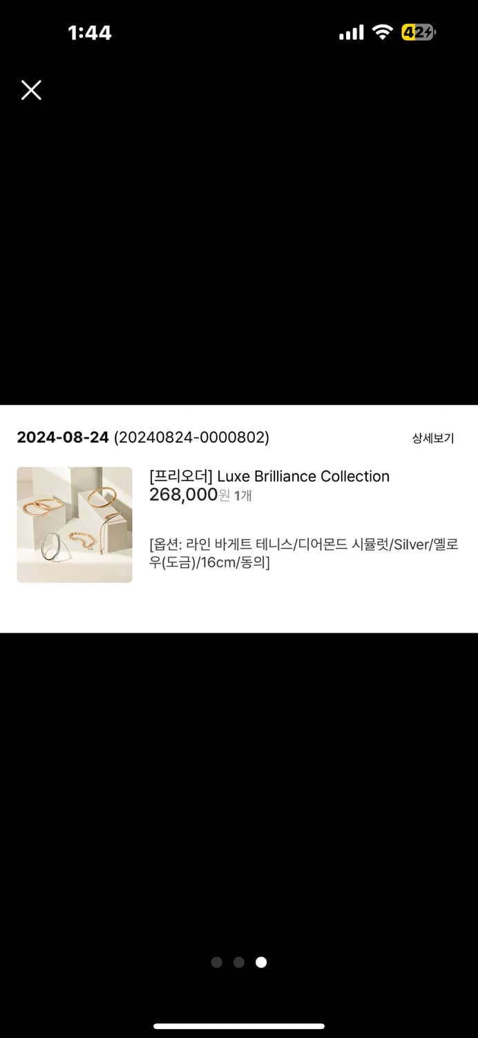 소윰SOYOOM 라인 바게트 팔찌 16cm 새상품 상품이미지3