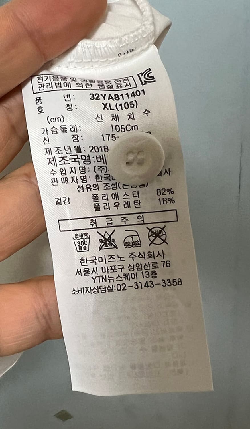 미즈노 폴로 남자 기능성 반팔티 화이트 스포츠 새상품 시원한 XL 105 상품이미지6